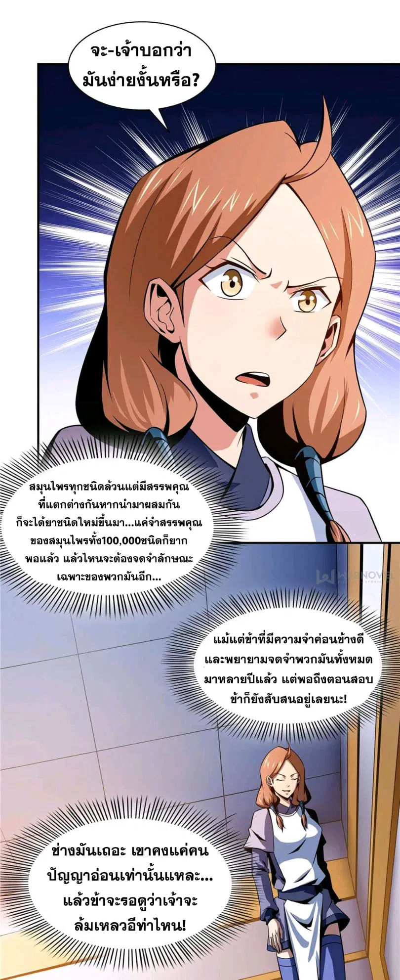 หน้า 9 จาก 33