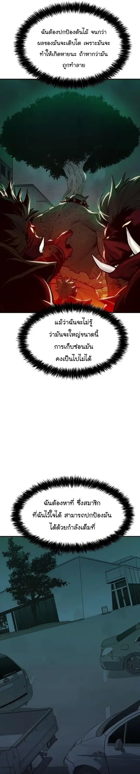 หน้า 14 จาก 44