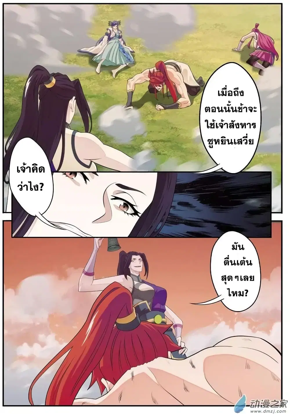 หน้า 10 จาก 16