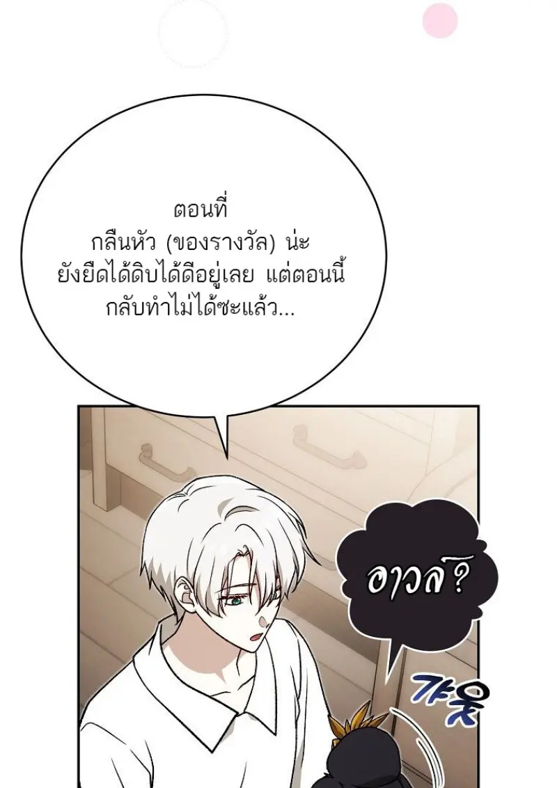 หน้า 54 จาก 160