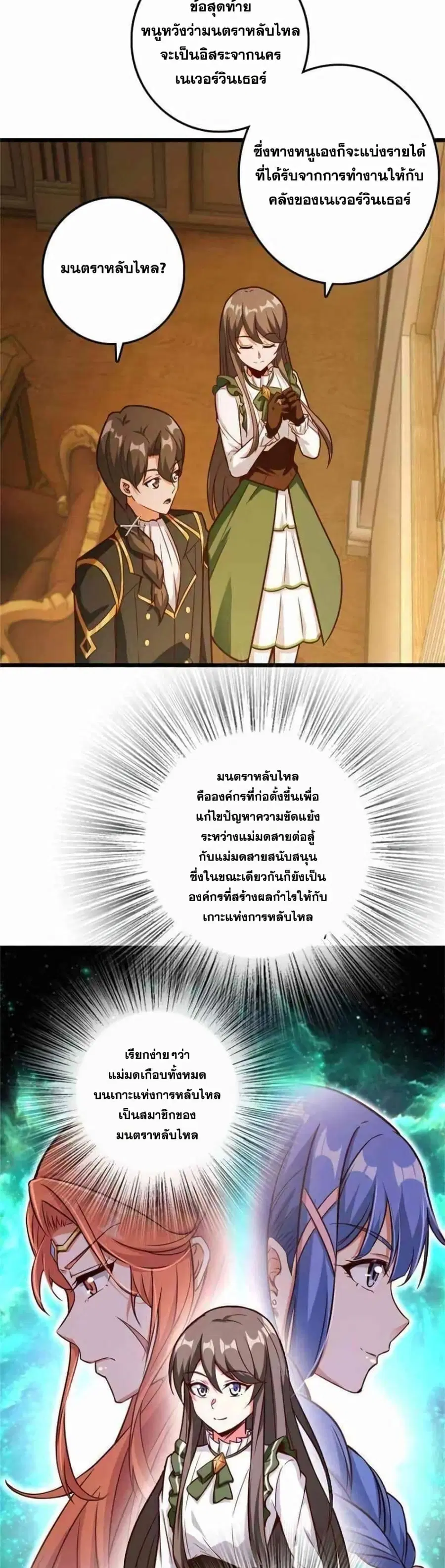 หน้า 7 จาก 25