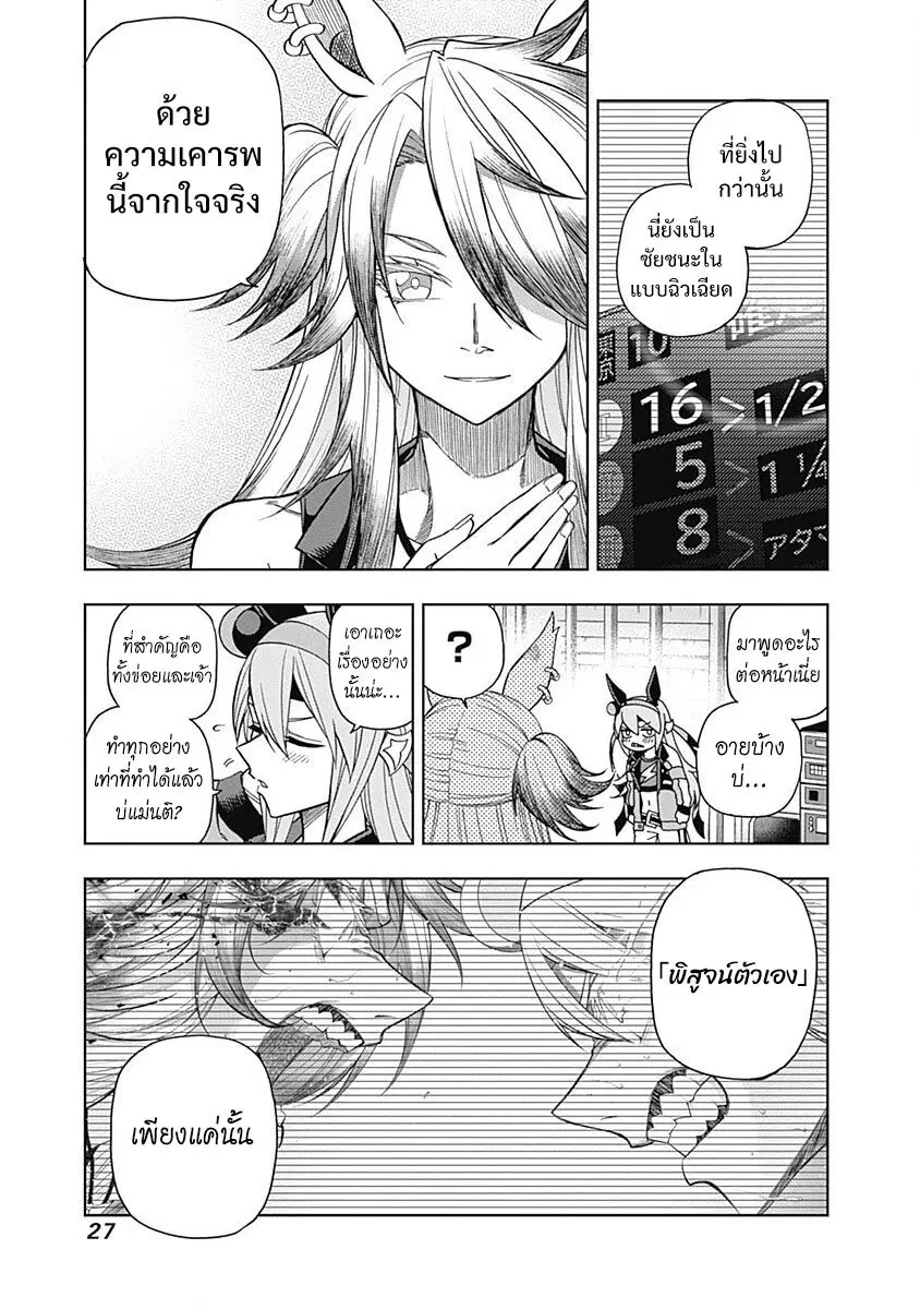 หน้า 3 จาก 21