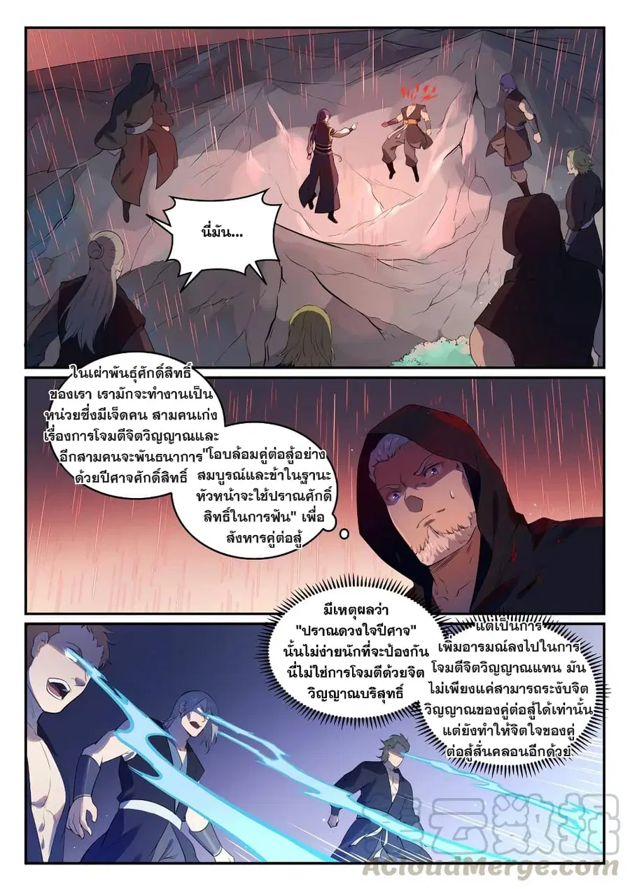 หน้า 9 จาก 12