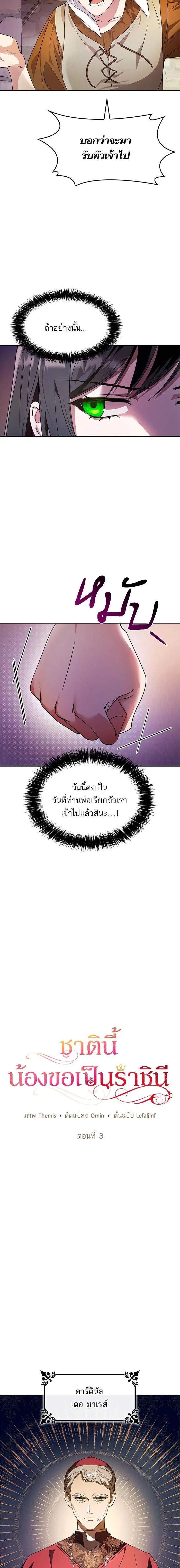 หน้า 3 จาก 39