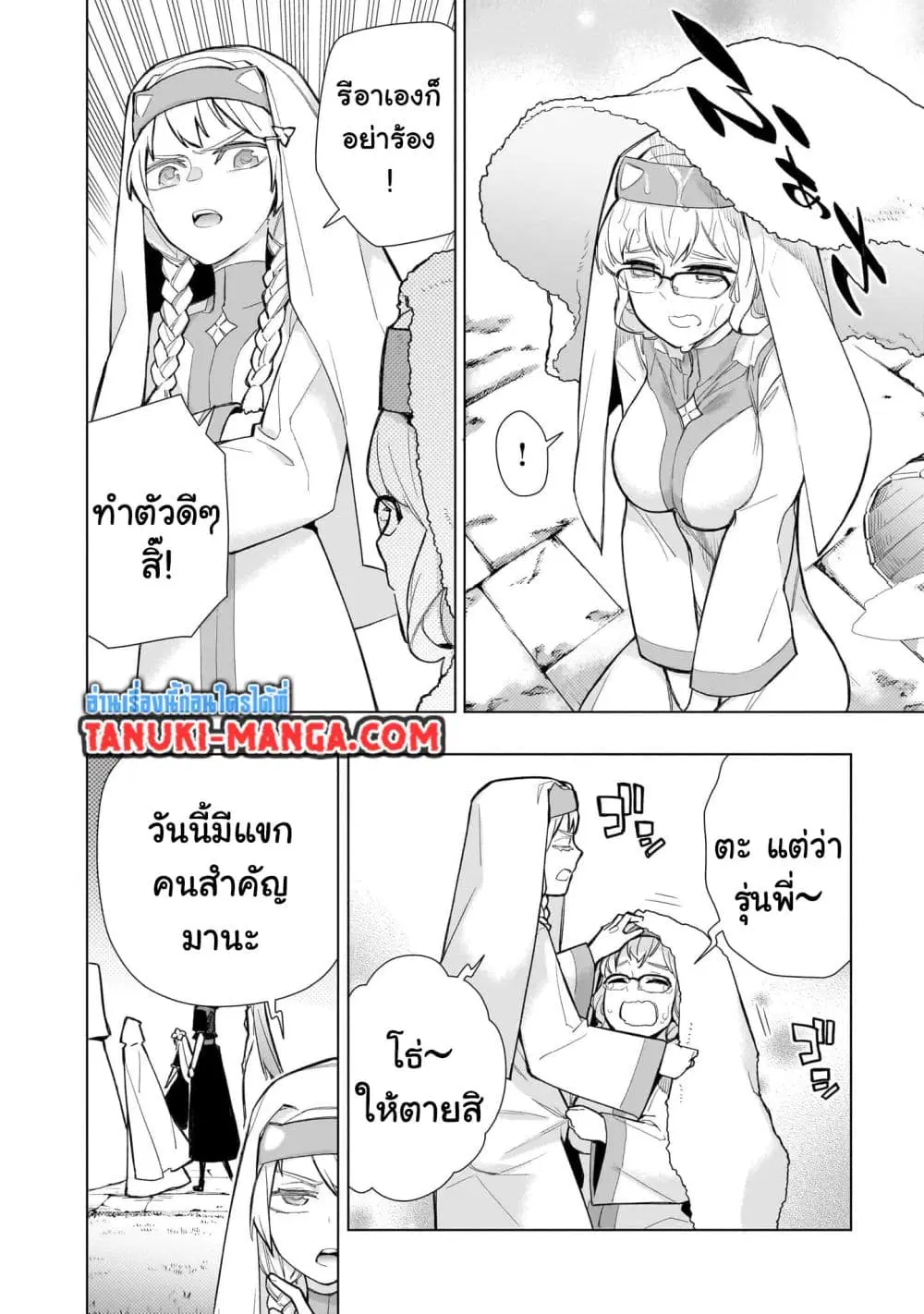 หน้า 6 จาก 16