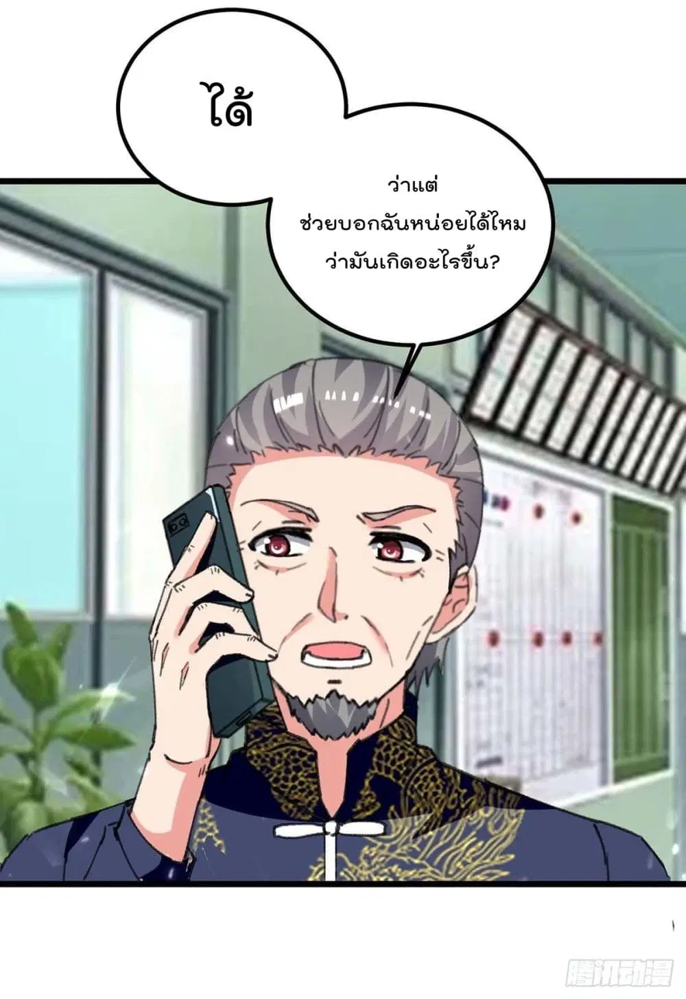 หน้า 11 จาก 28
