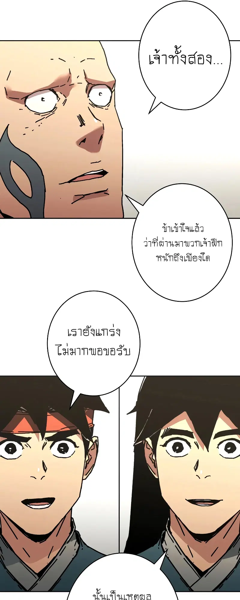 หน้า 52 จาก 58