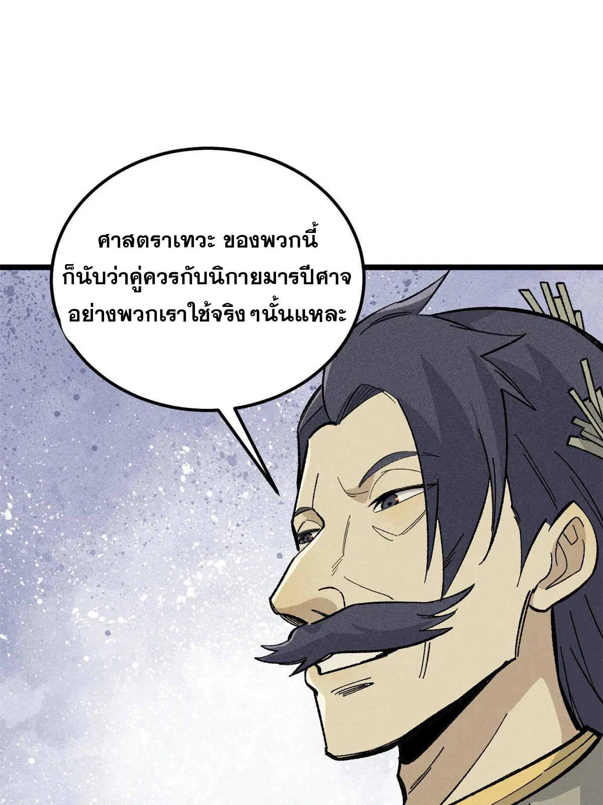 หน้า 59 จาก 76