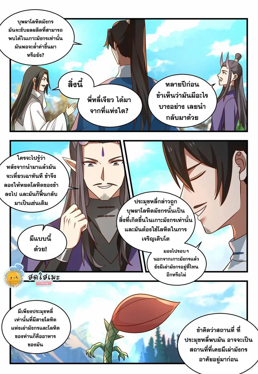หน้า 3 จาก 12