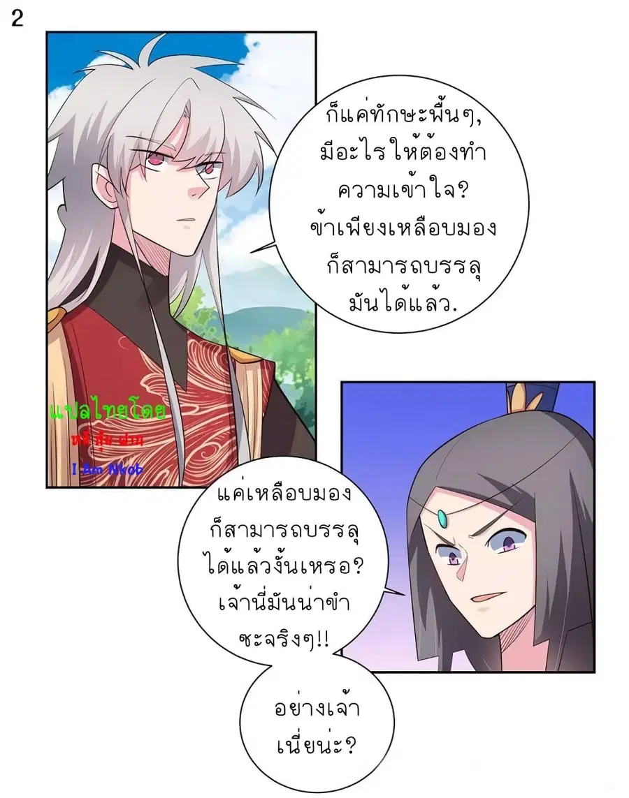 หน้า 3 จาก 20