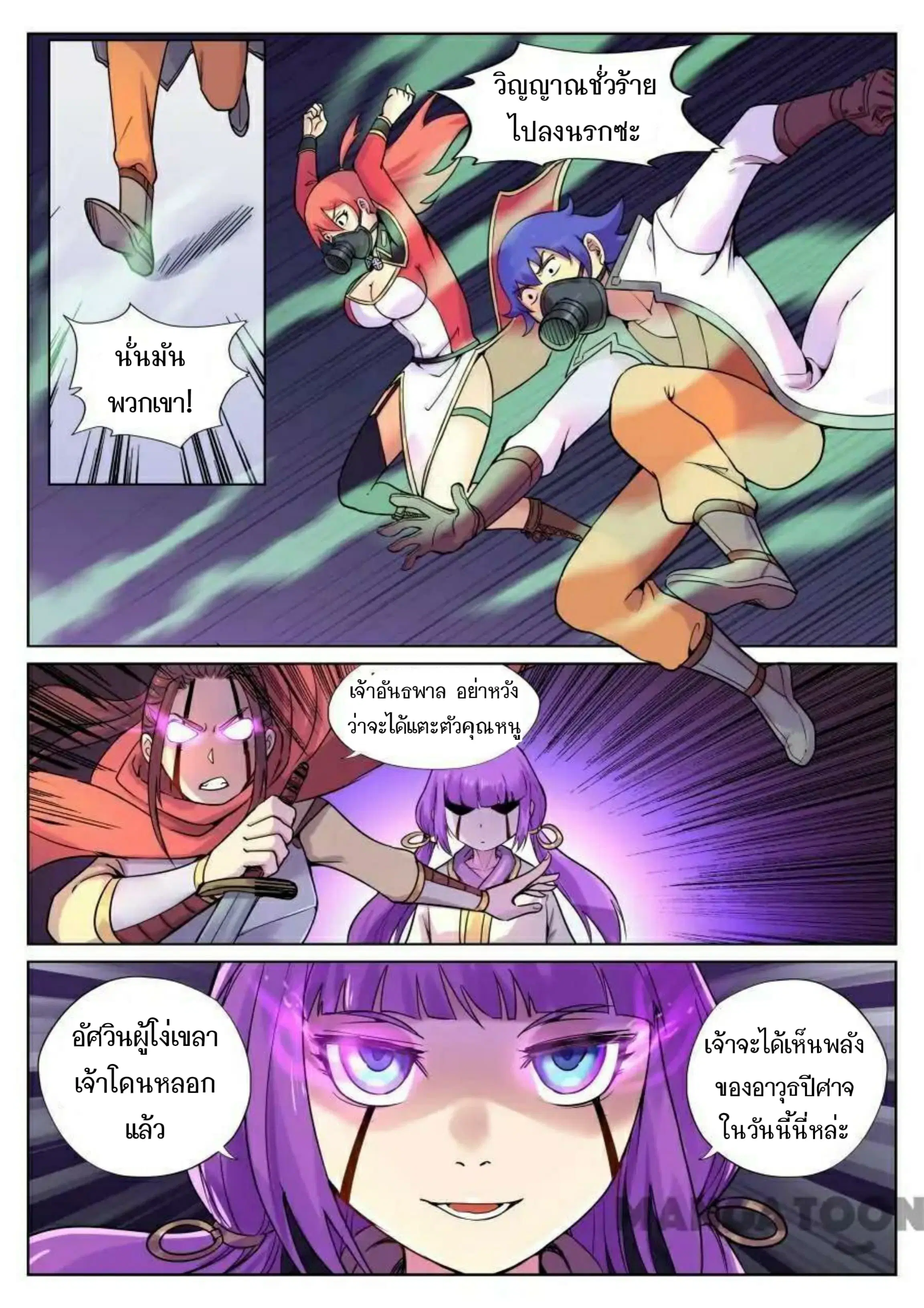 หน้า 10 จาก 14