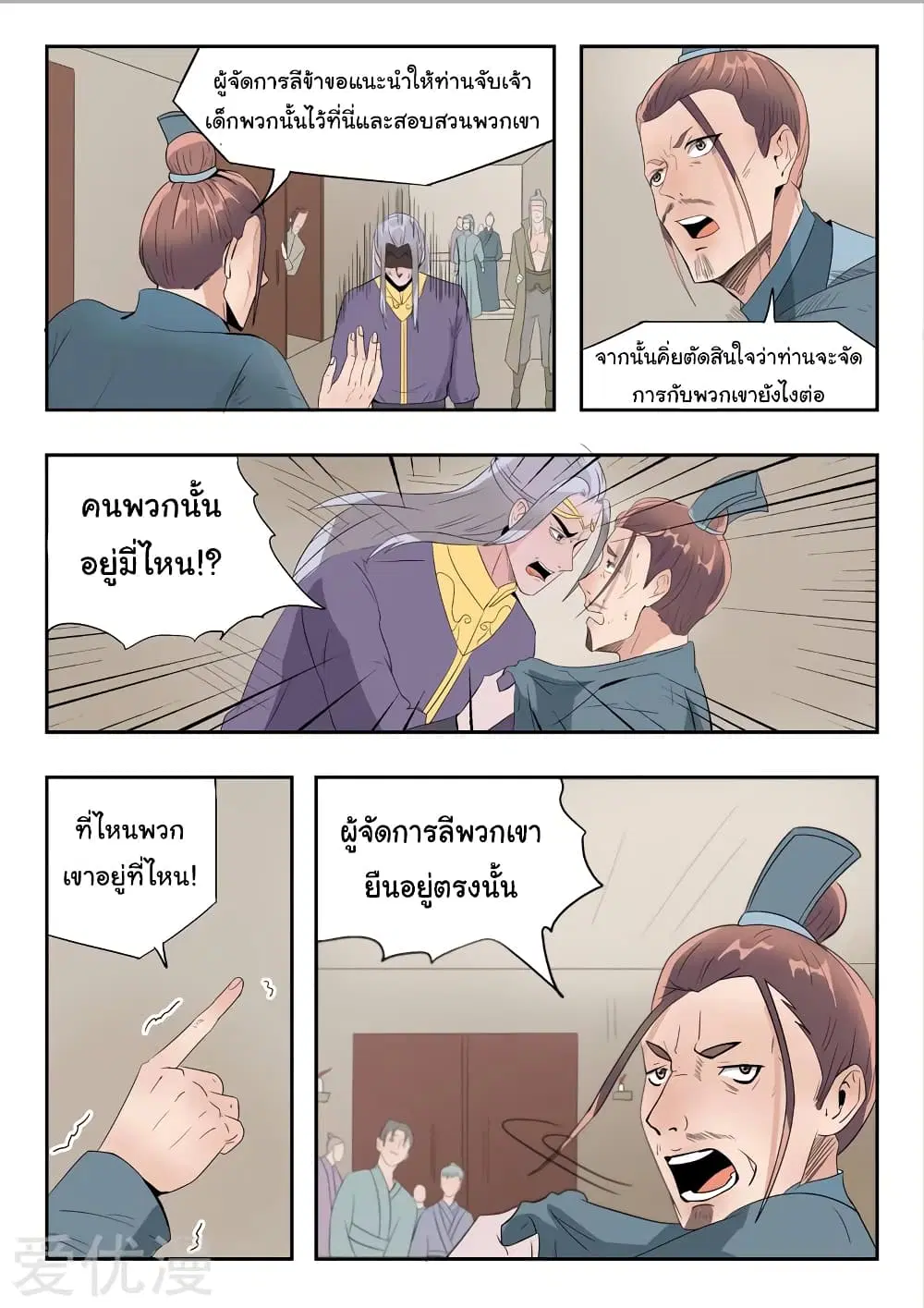 หน้า 7 จาก 10