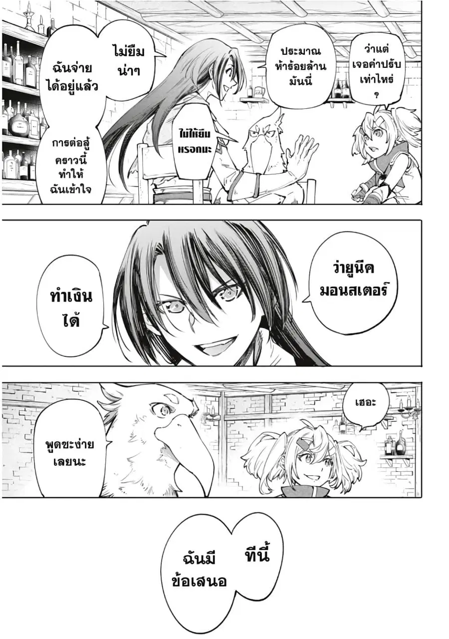 หน้า 18 จาก 21
