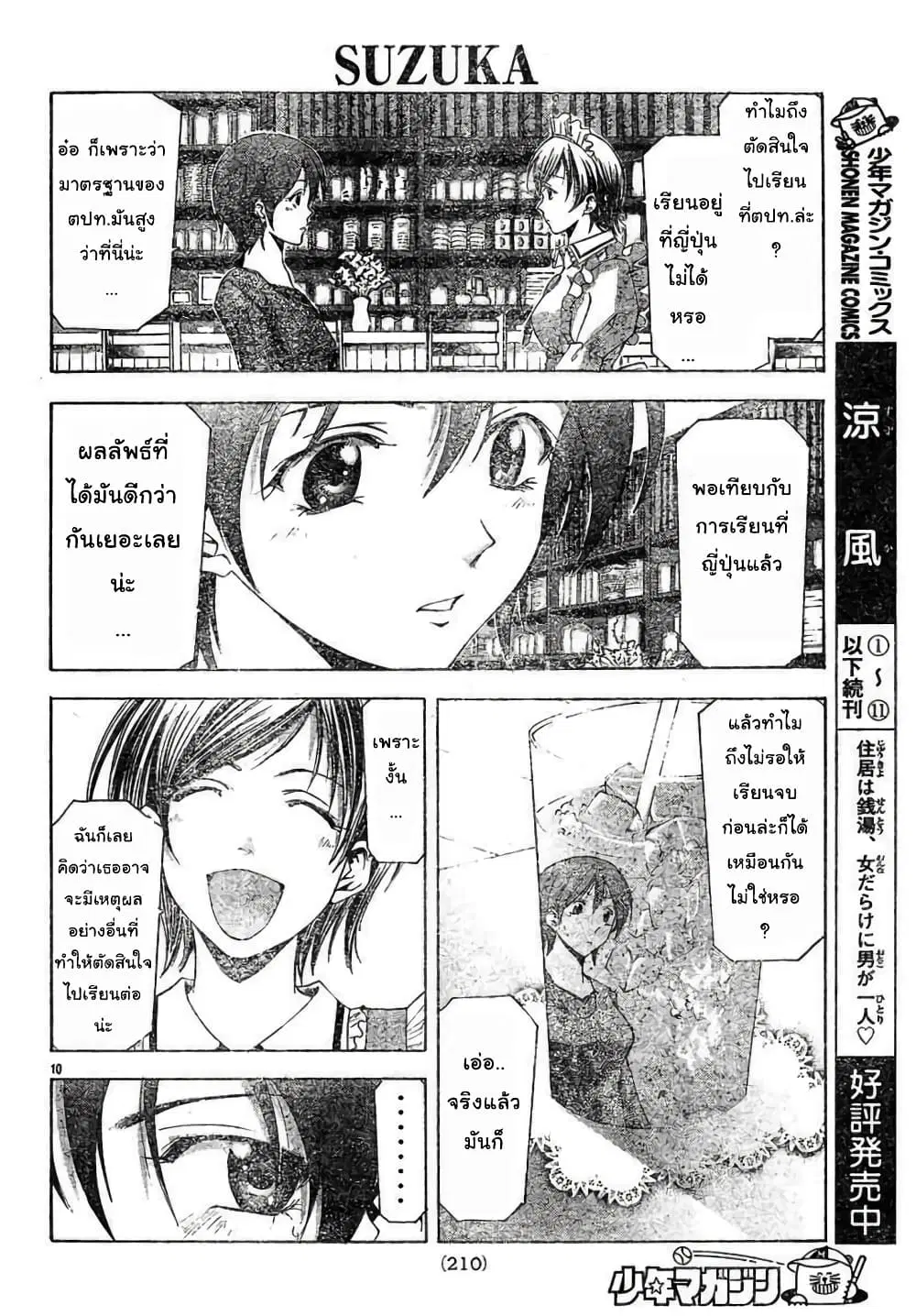 หน้า 10 จาก 18