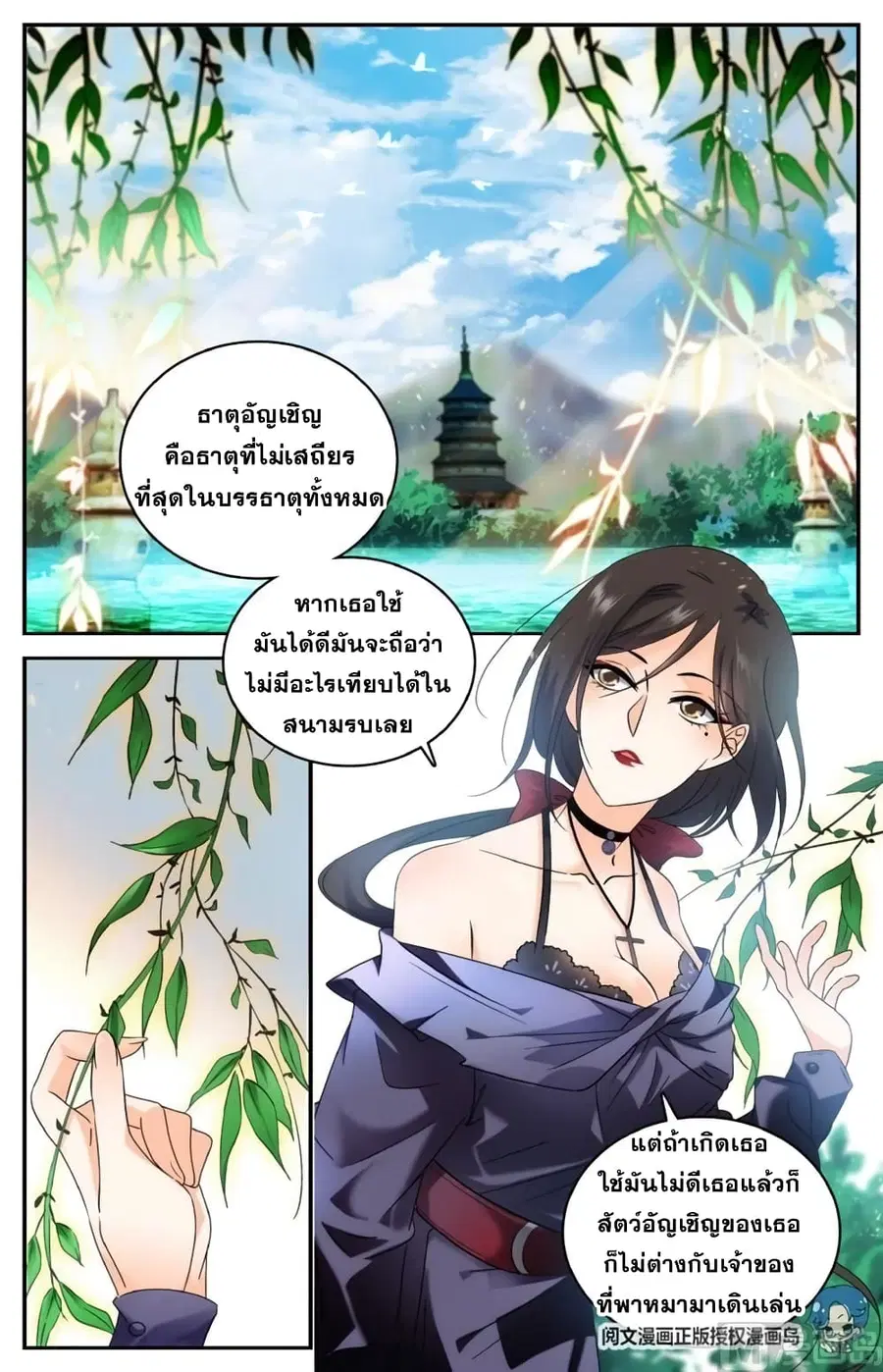 หน้า 5 จาก 10