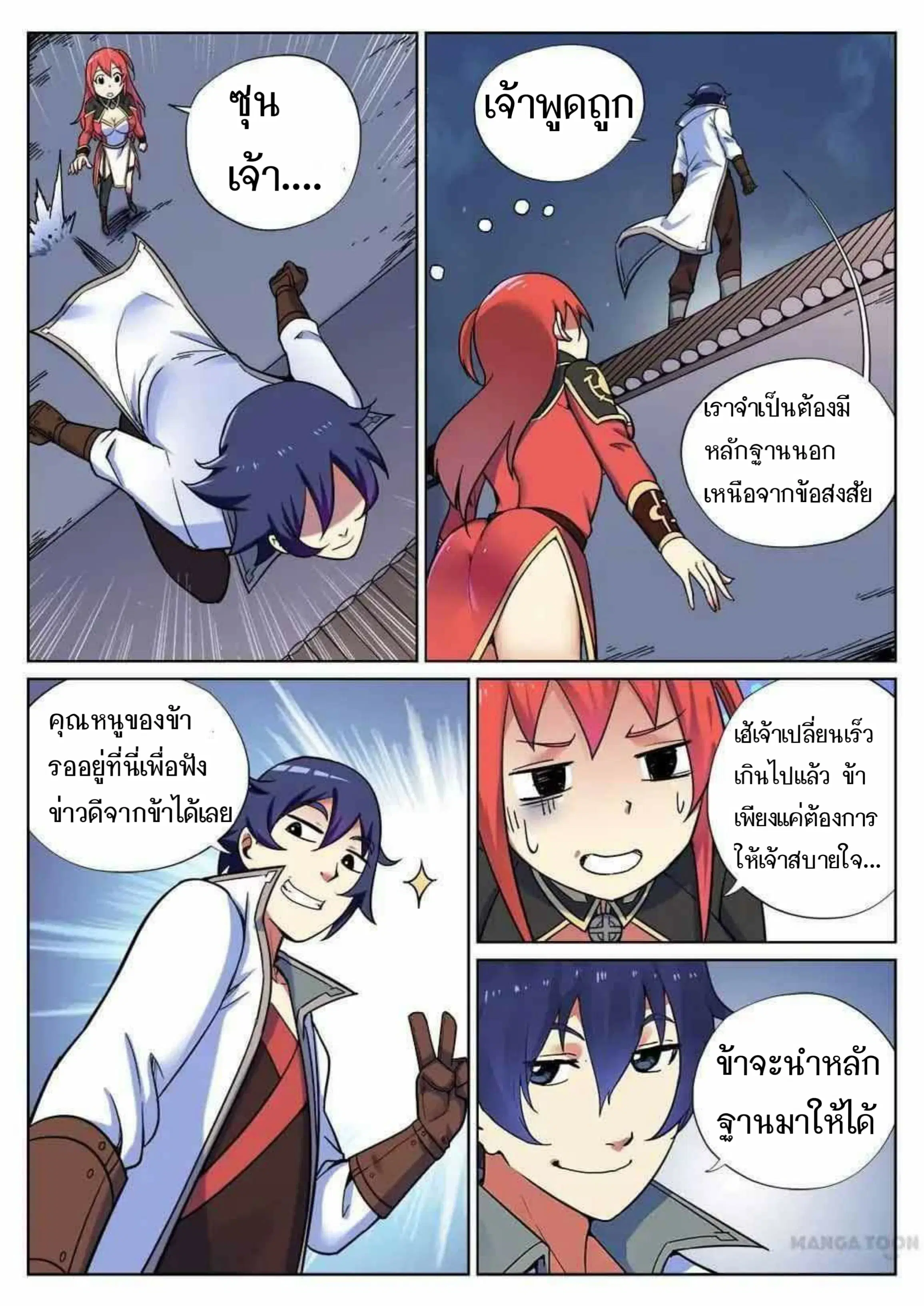 หน้า 5 จาก 12