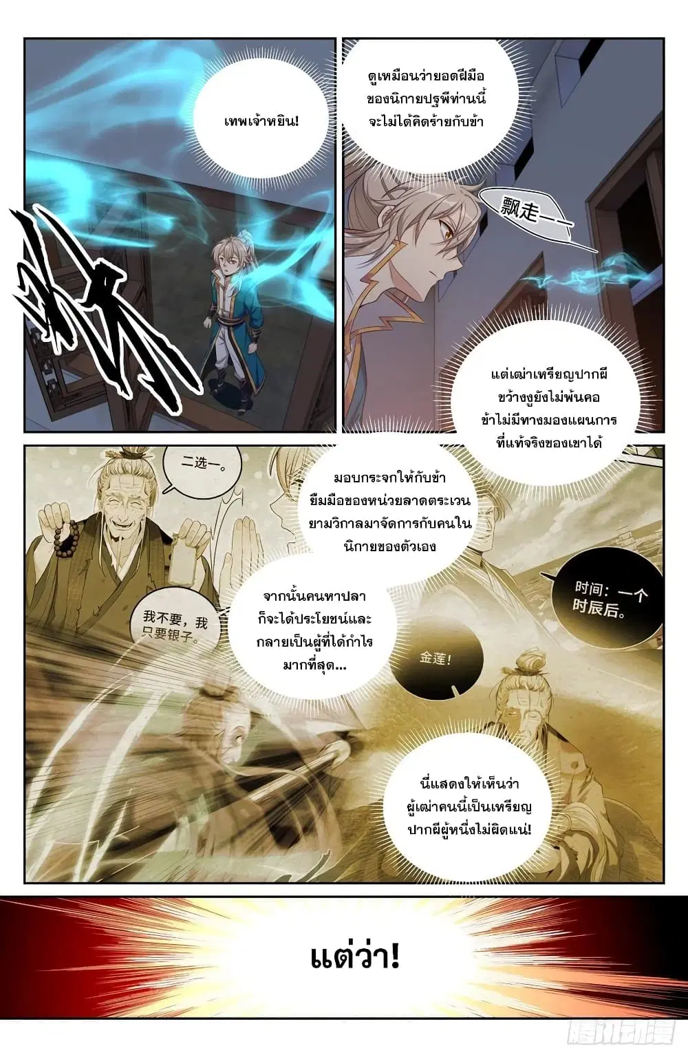 หน้า 14 จาก 15