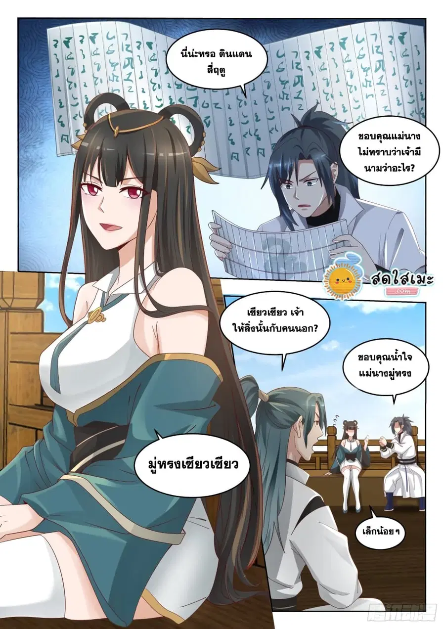 หน้า 4 จาก 14