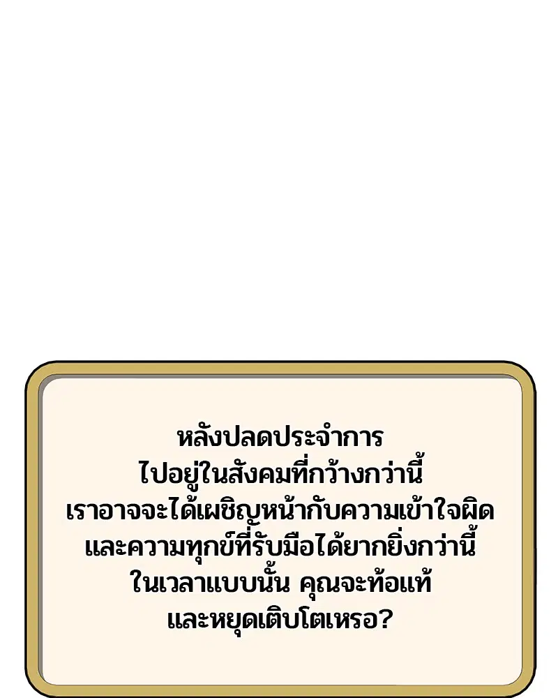 หน้า 89 จาก 108