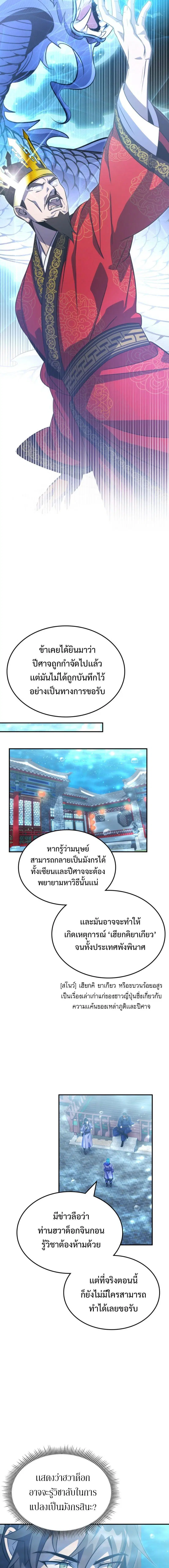 หน้า 17 จาก 20