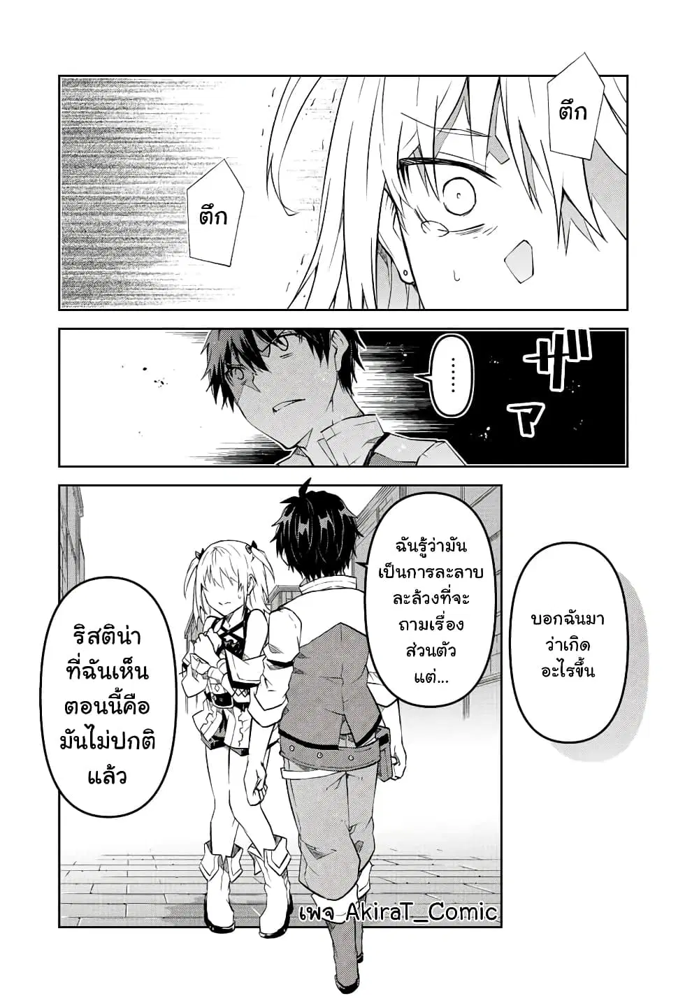 หน้า 7 จาก 12