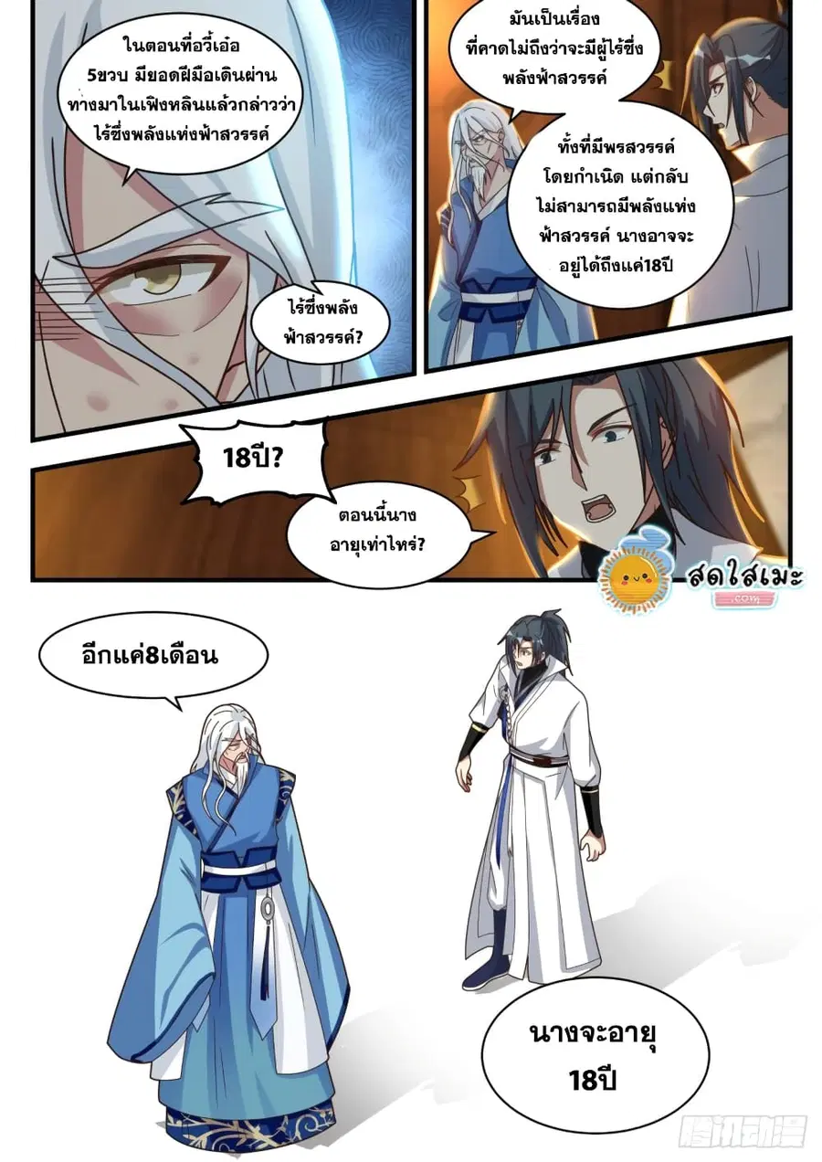 หน้า 13 จาก 14