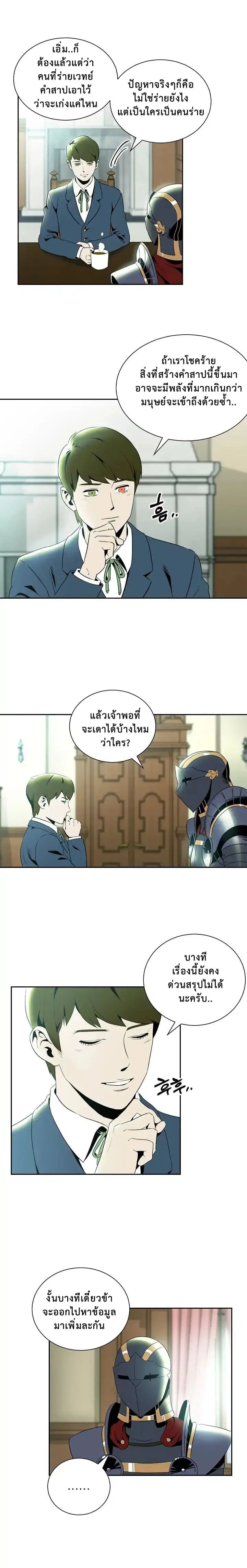 หน้า 7 จาก 14