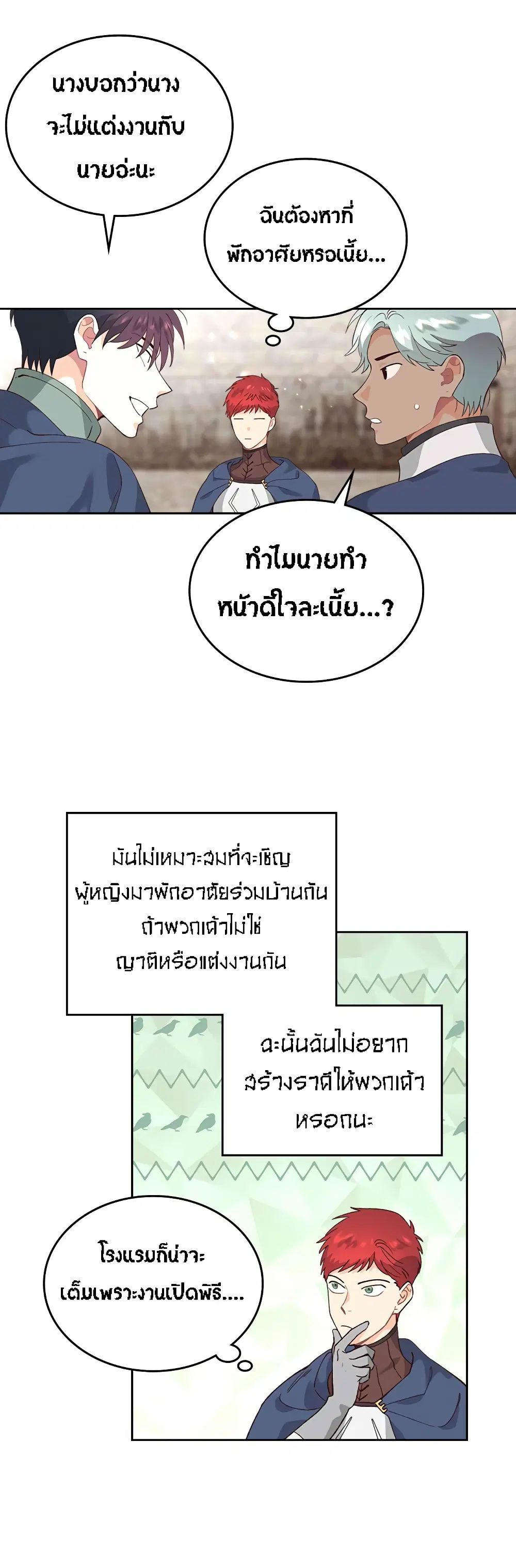 หน้า 12 จาก 38