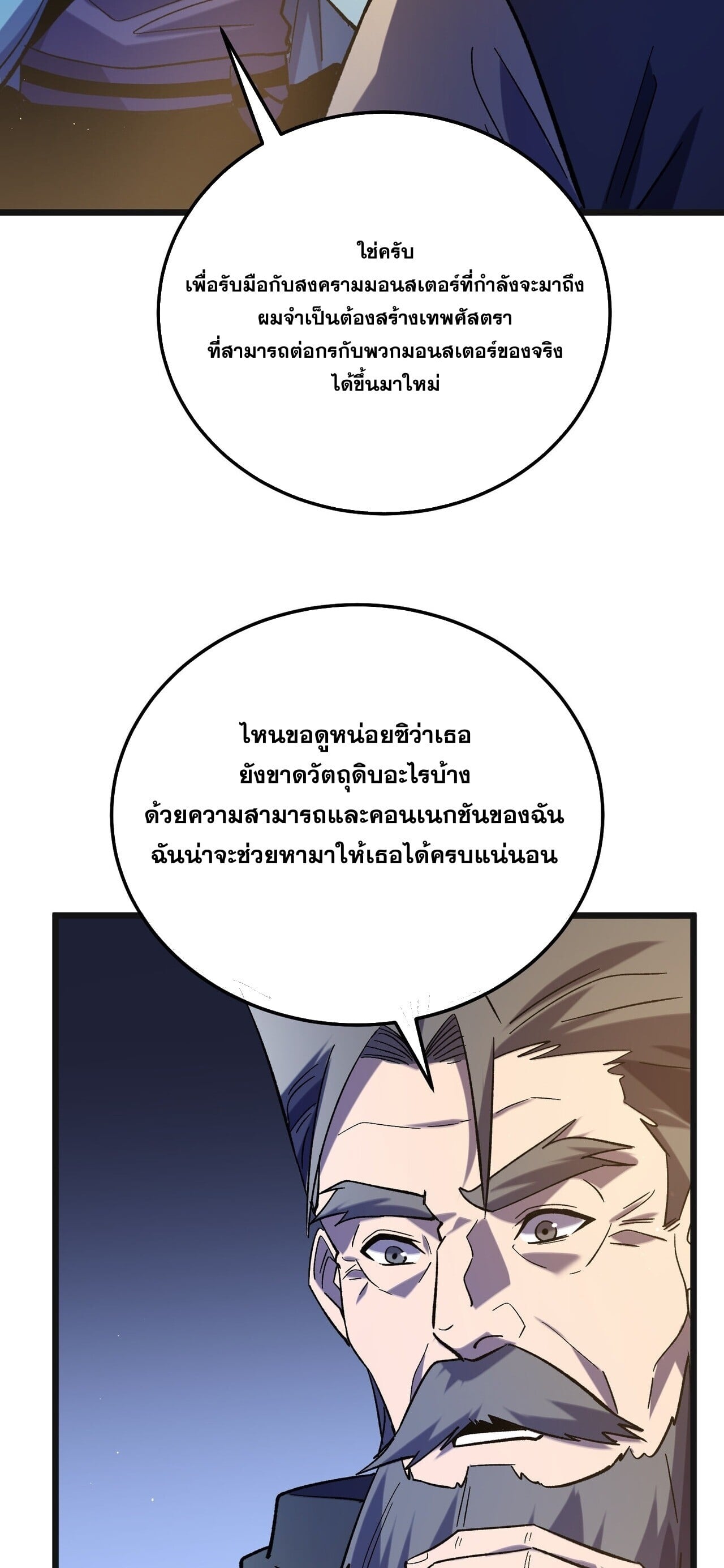 หน้า 31 จาก 64