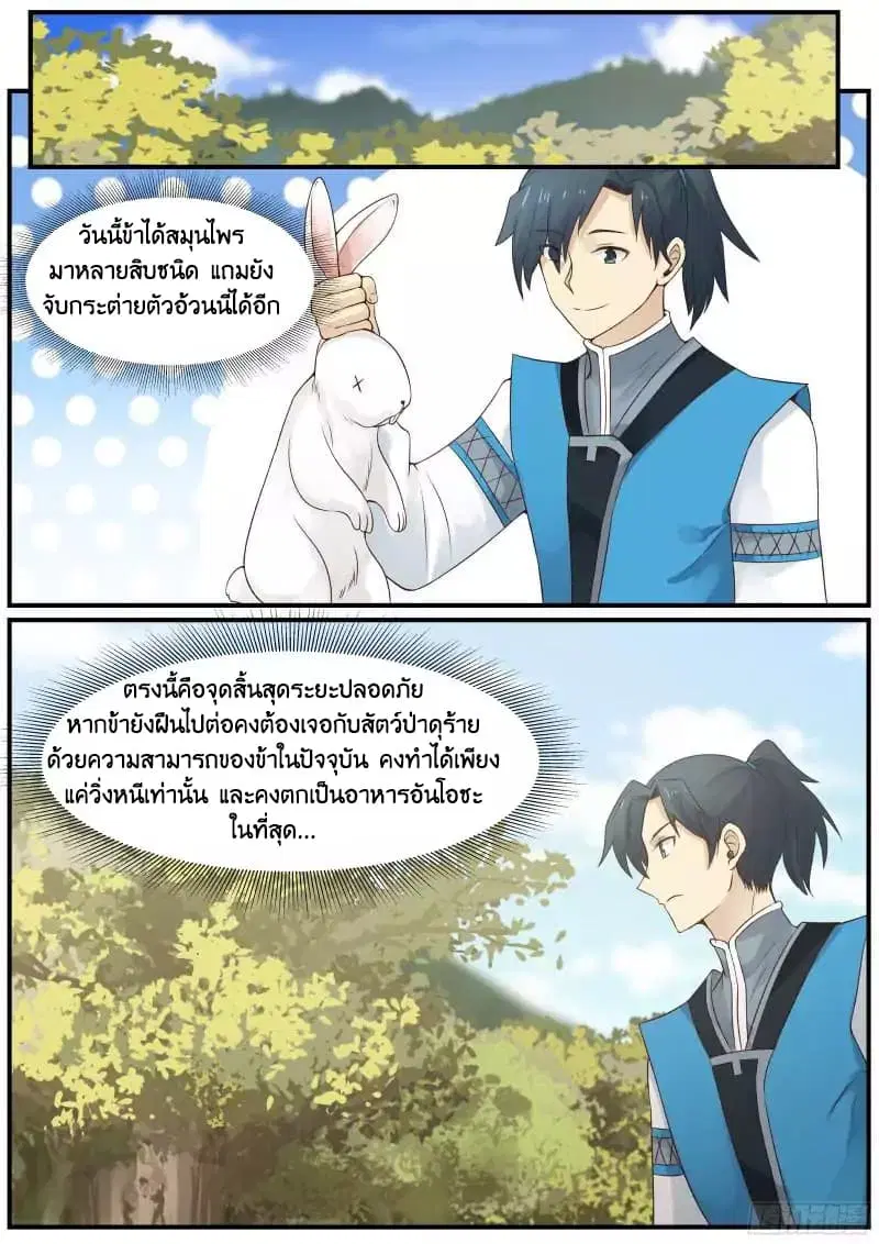 หน้า 11 จาก 18
