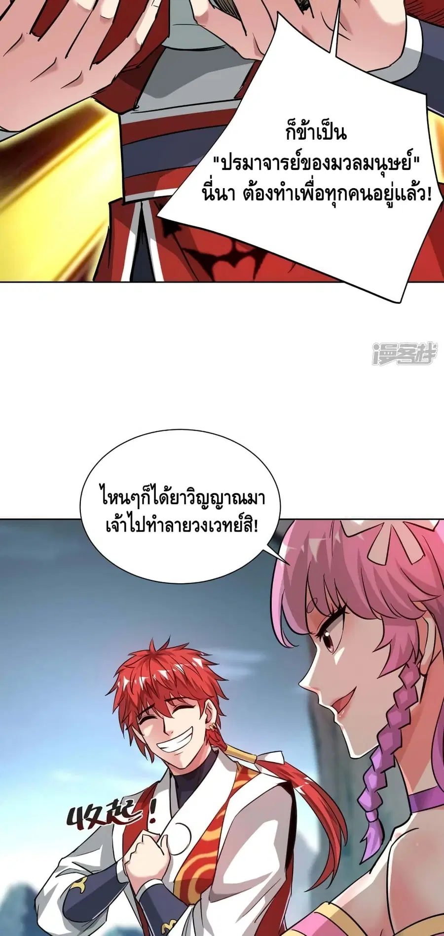 หน้า 8 จาก 32