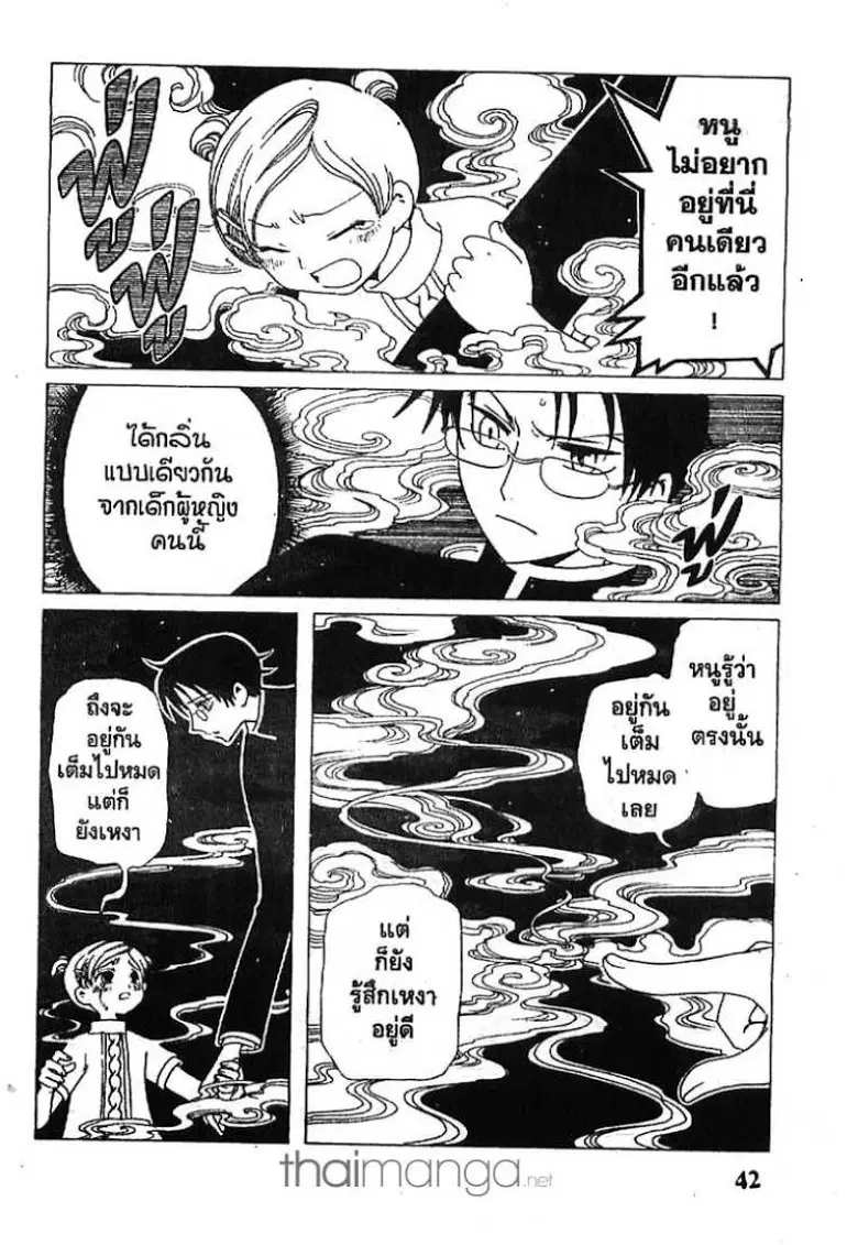 หน้า 8 จาก 13