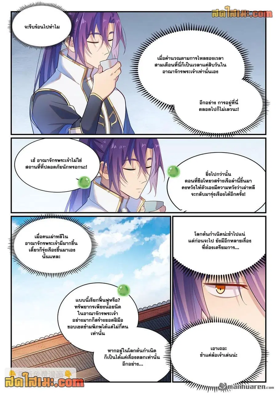 หน้า 2 จาก 17