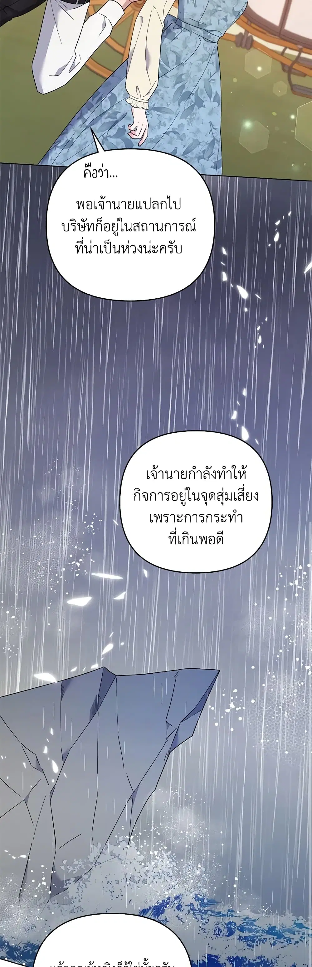 หน้า 28 จาก 42