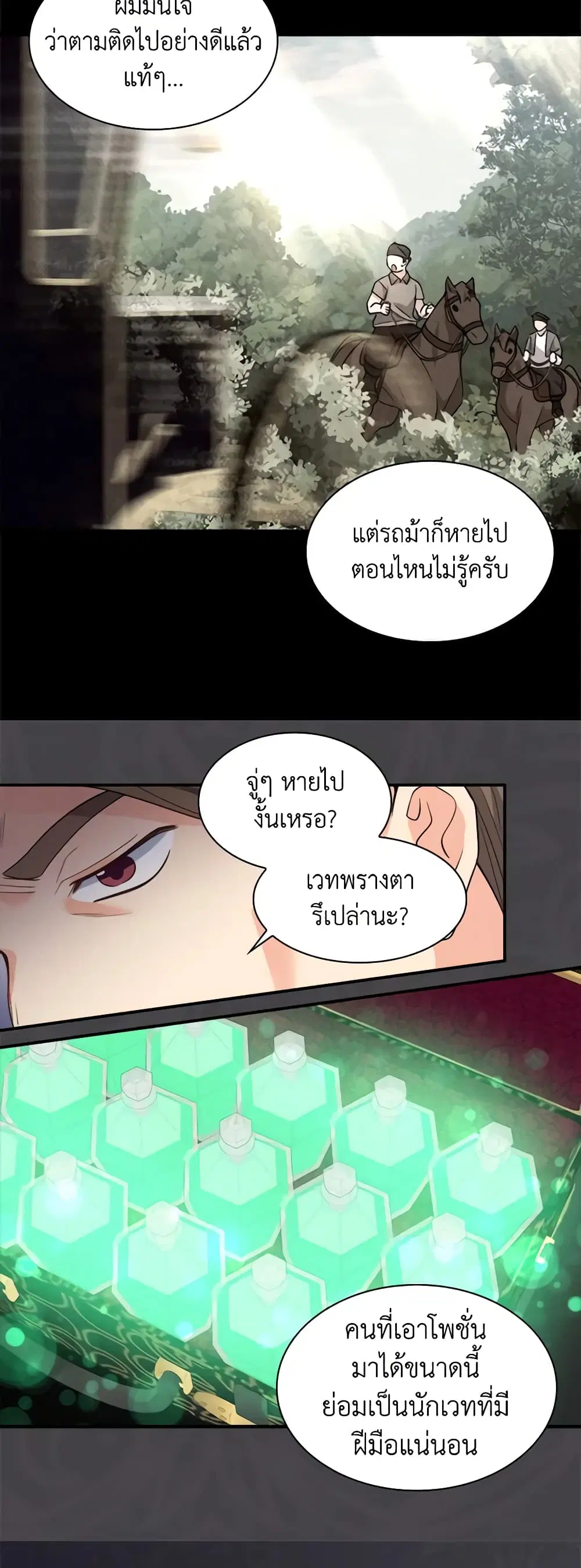 หน้า 19 จาก 28