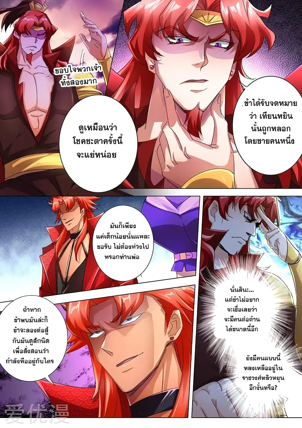 หน้า 7 จาก 12