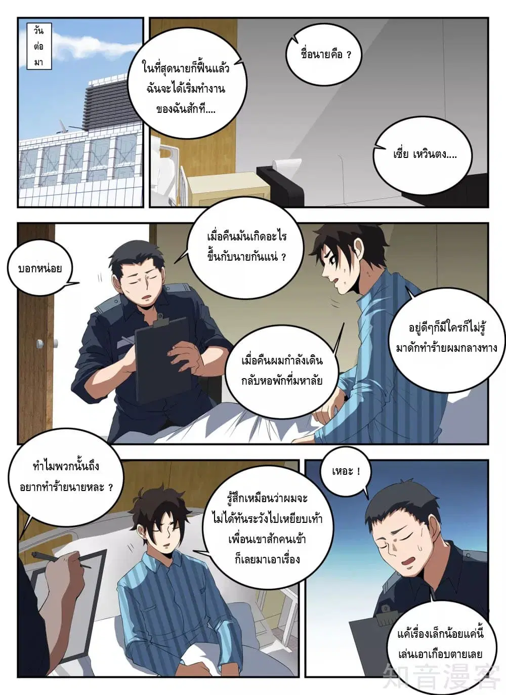 หน้า 7 จาก 13