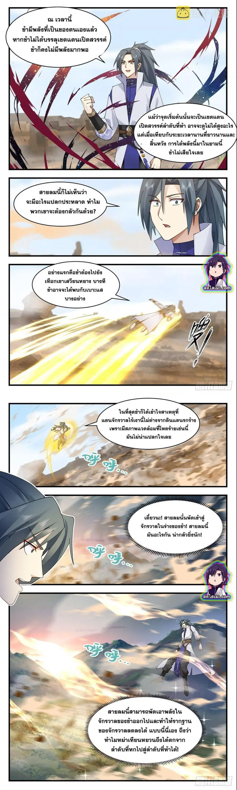 หน้า 6 จาก 7
