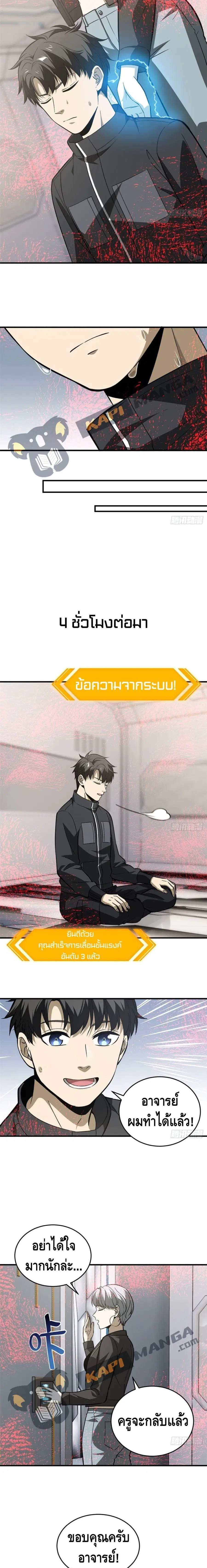 หน้า 10 จาก 12