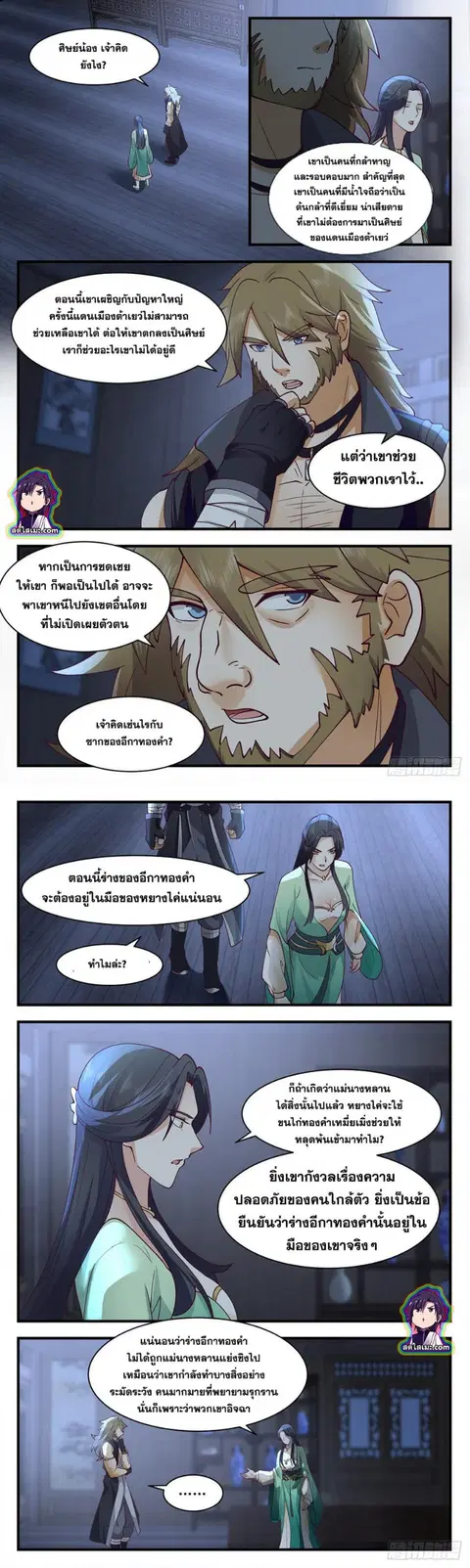 หน้า 6 จาก 8