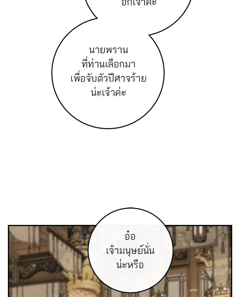 หน้า 110 จาก 137