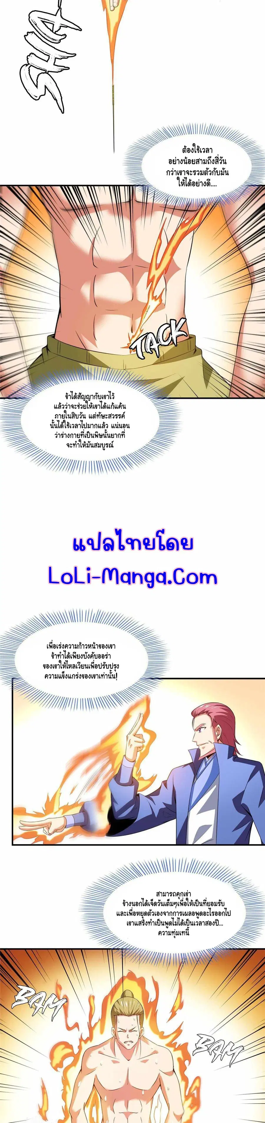 หน้า 4 จาก 17