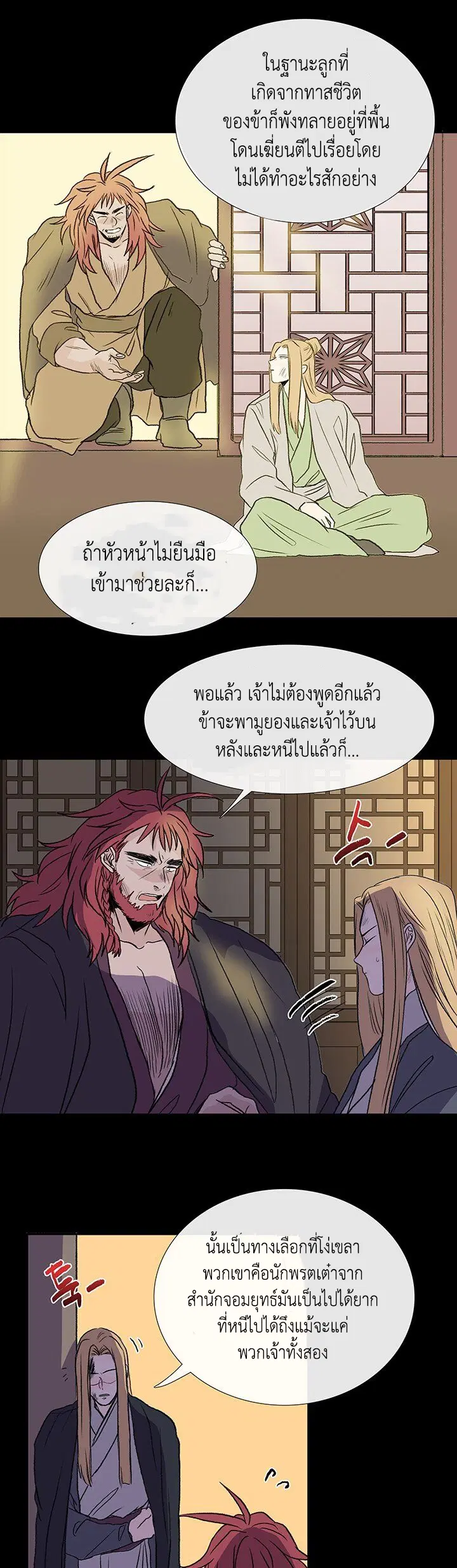 หน้า 9 จาก 24
