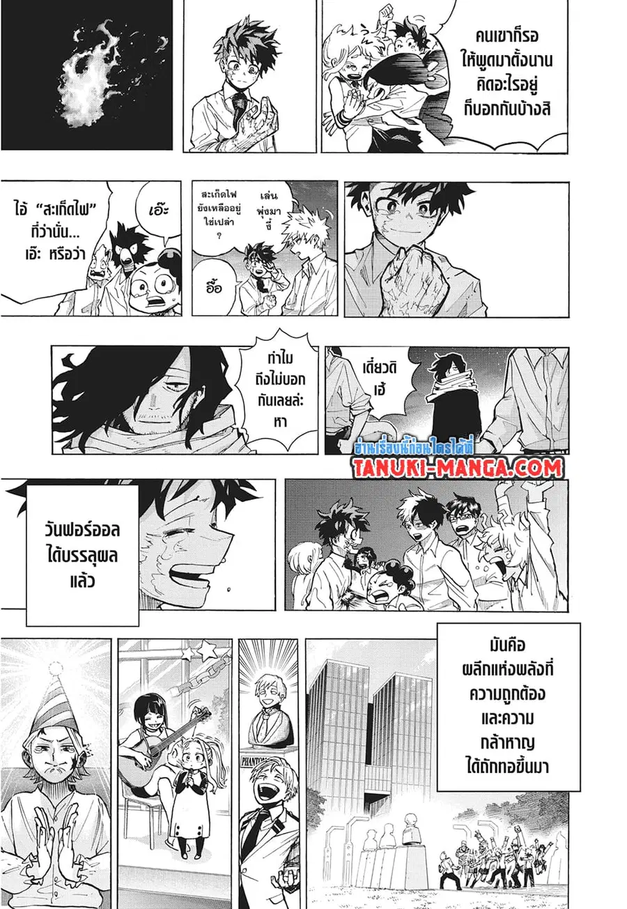 หน้า 7 จาก 10