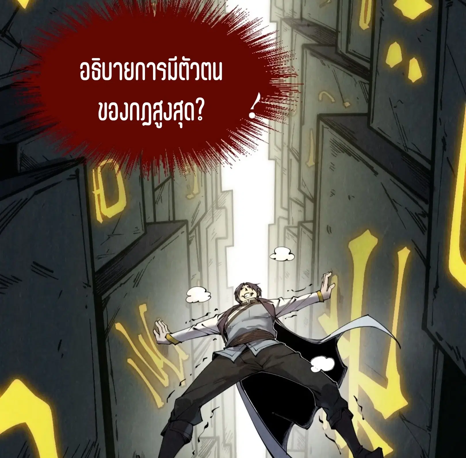 หน้า 59 จาก 61