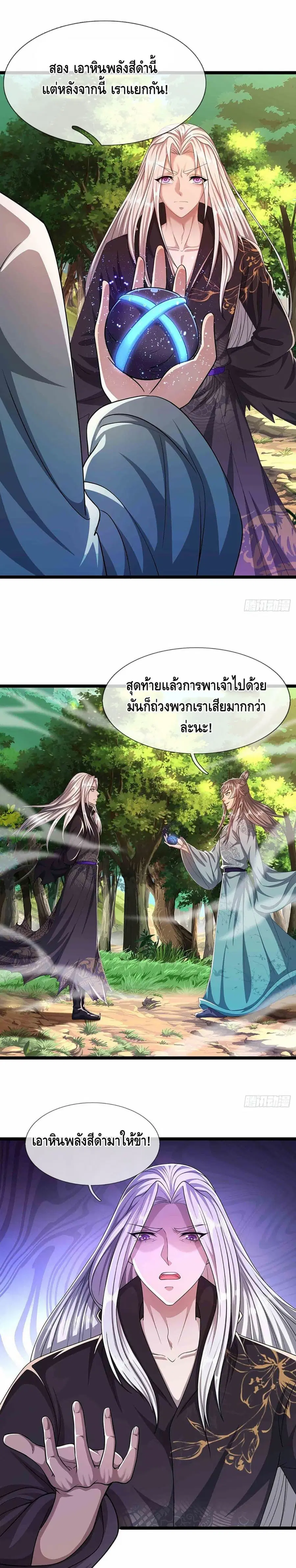 หน้า 2 จาก 12