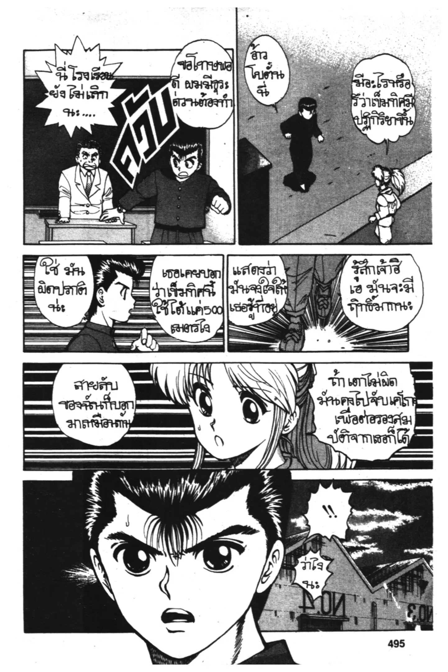 หน้า 8 จาก 20