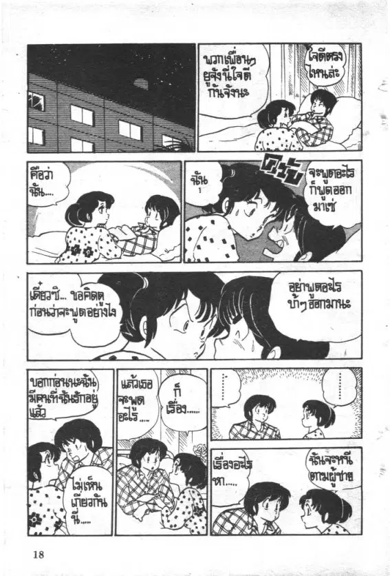 หน้า 19 จาก 26