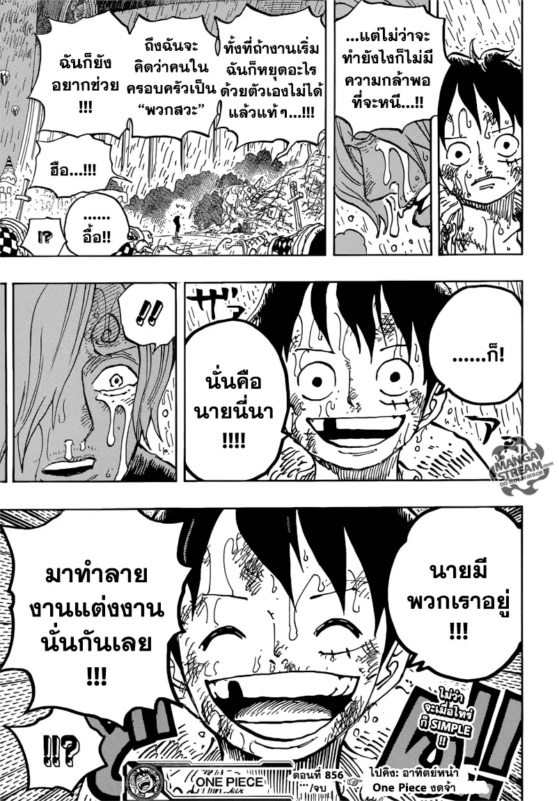 หน้า 17 จาก 18