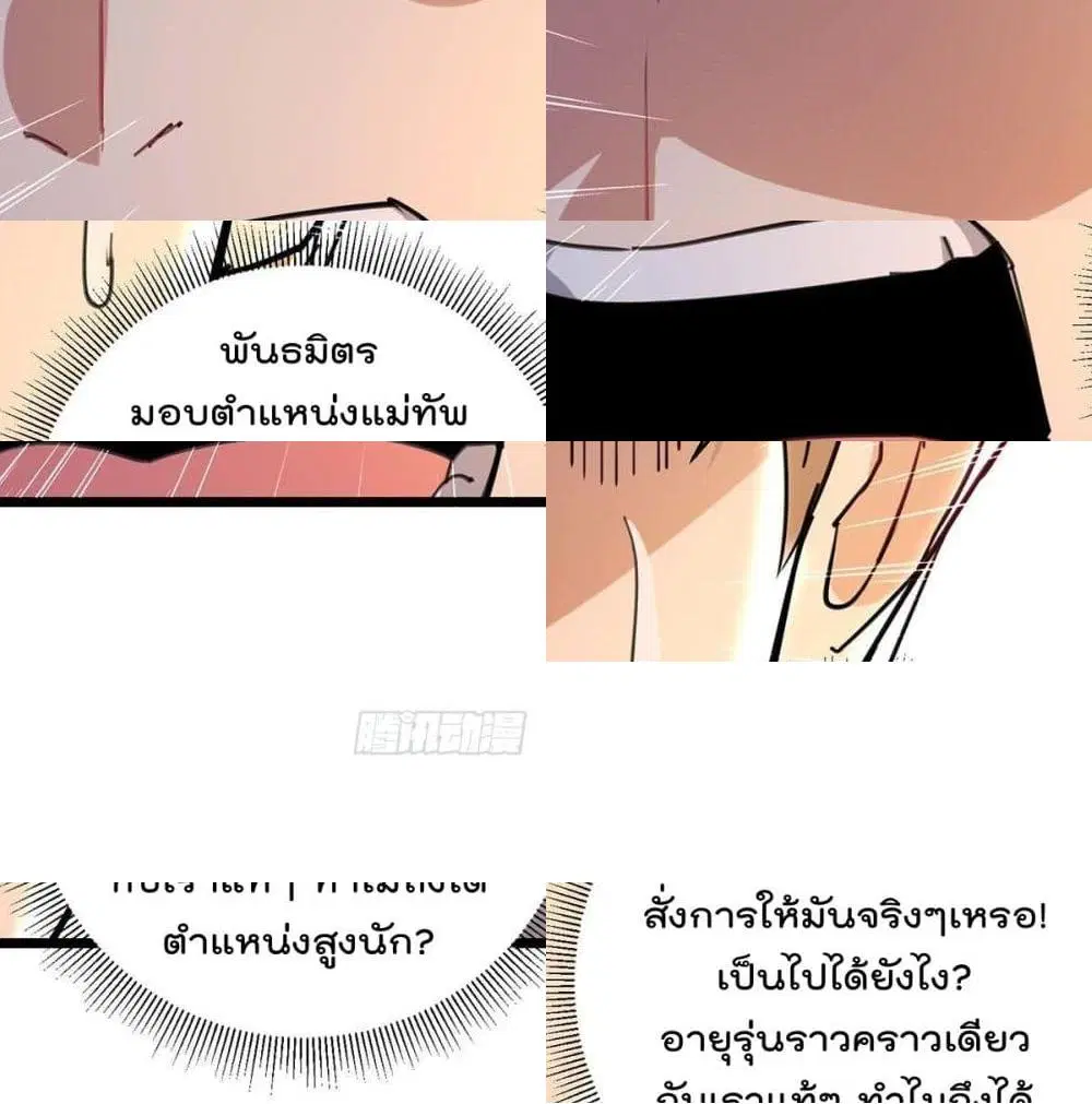 หน้า 6 จาก 14